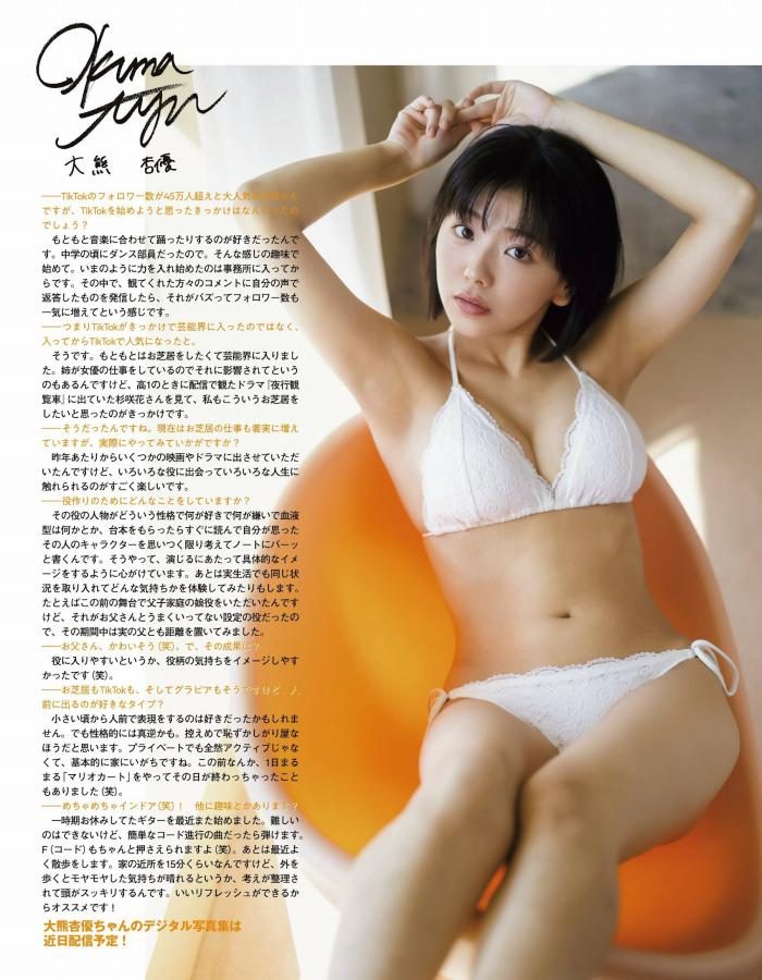 大熊杏優 エロ画像040