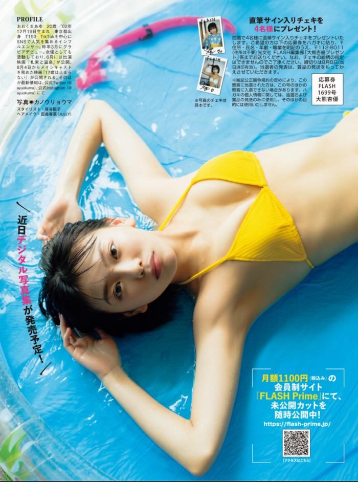 大熊杏優 エロ画像067