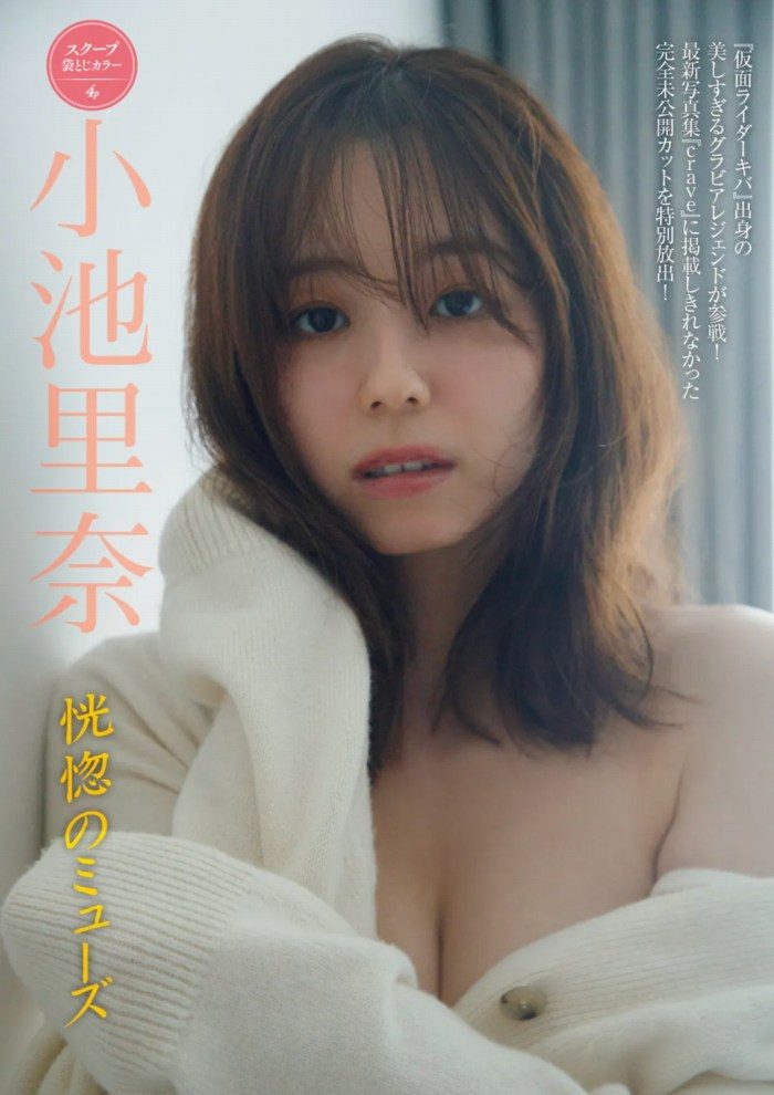 小池里奈 エロ画像430