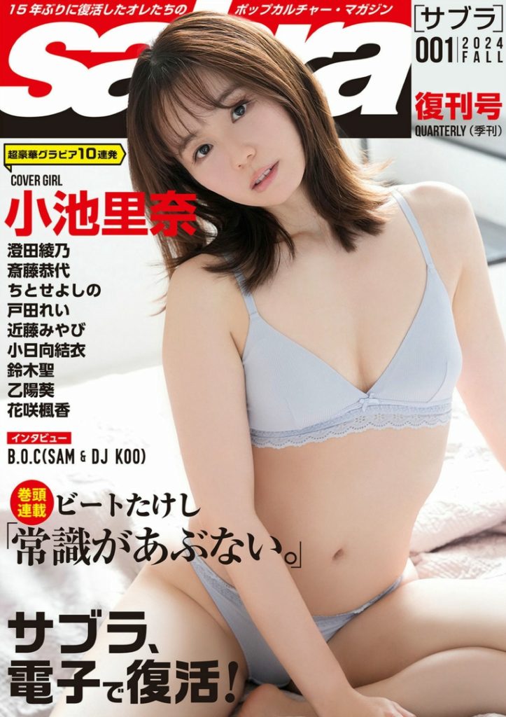 小池里奈 エロ画像447