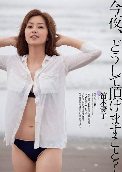 笛木優子 エロ画像007