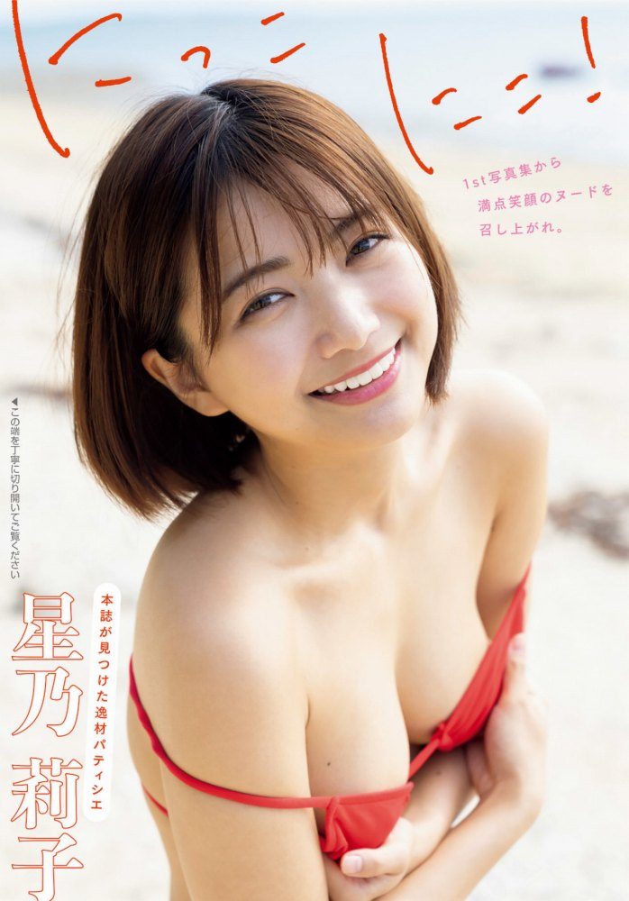 HoshinoRiko_0_00_053 星乃莉子 エロ画像053