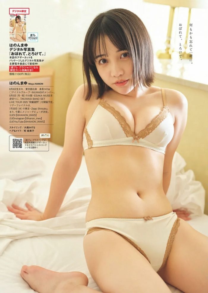 はのんまゆ エロ画像