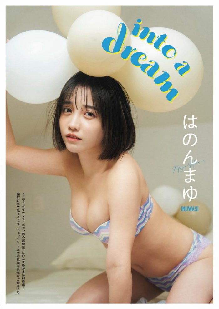 はのんまゆ エロ画像