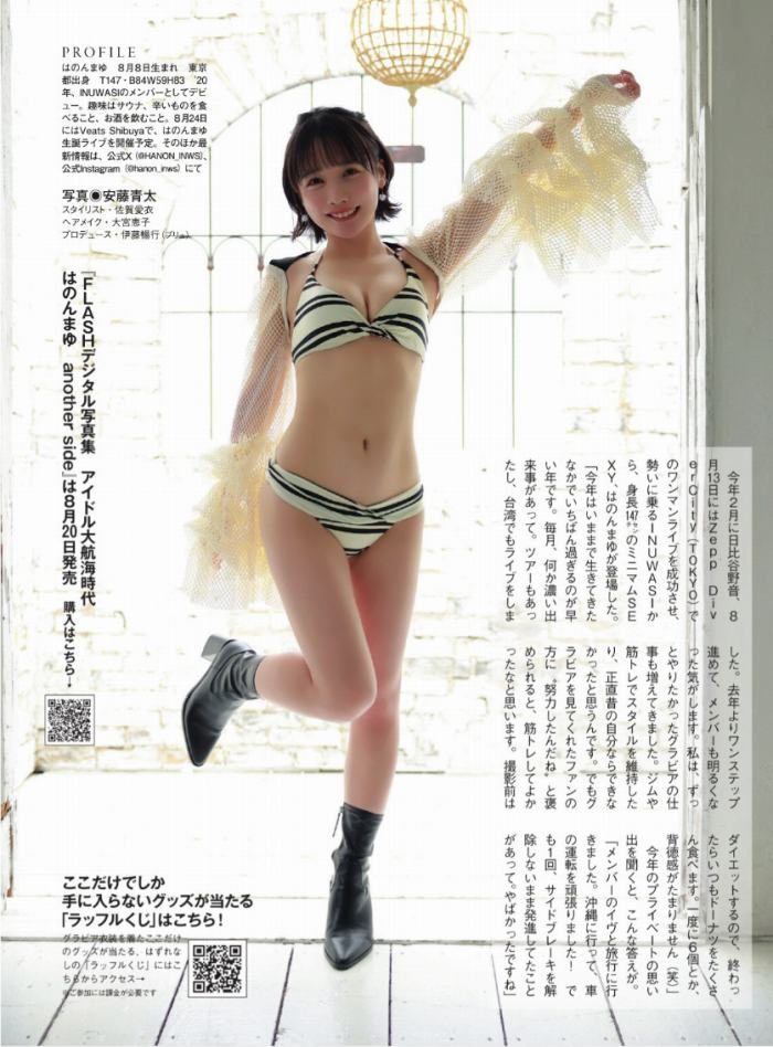 はのんまゆ エロ画像