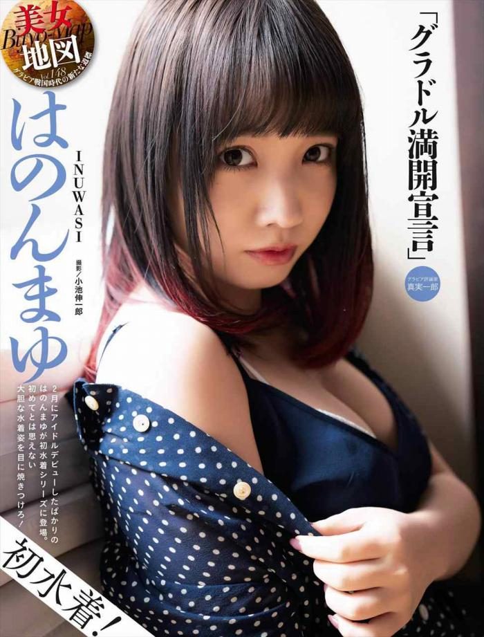 はのんまゆ エロ画像
