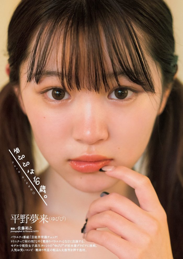 HiranoYura_0_00_001 ゆぴぴ エロ画像001