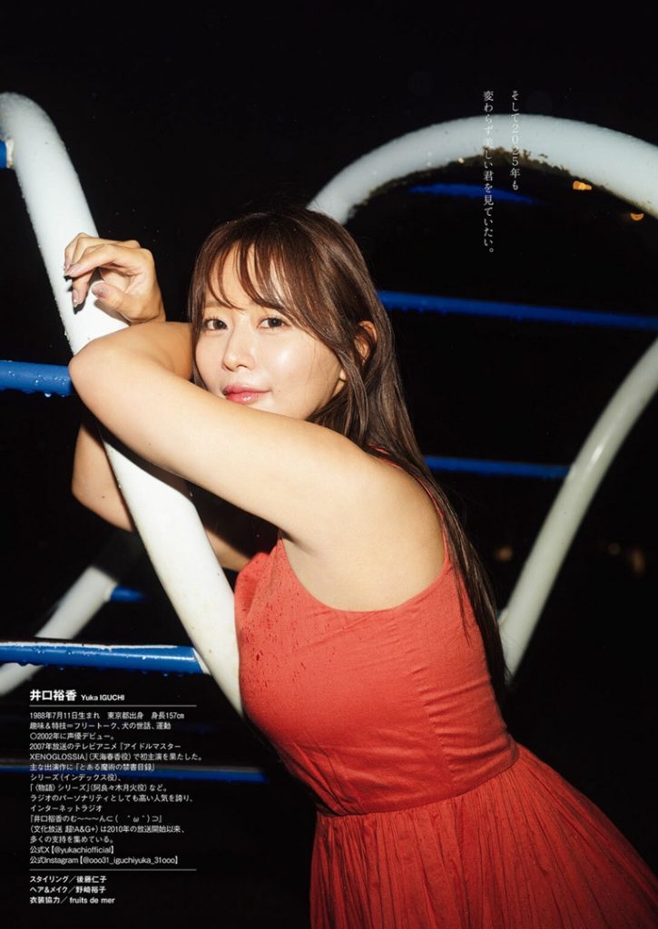 IguchiYuka_0_00_008 井口裕香 エロ画像008
