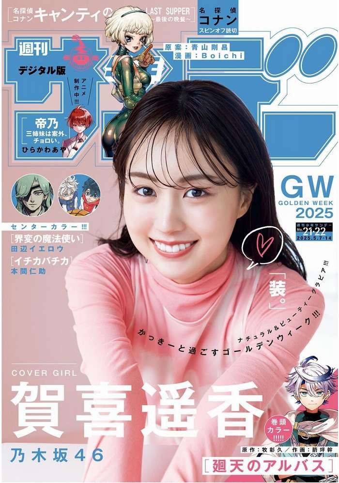 賀喜遥香 エロ画像001