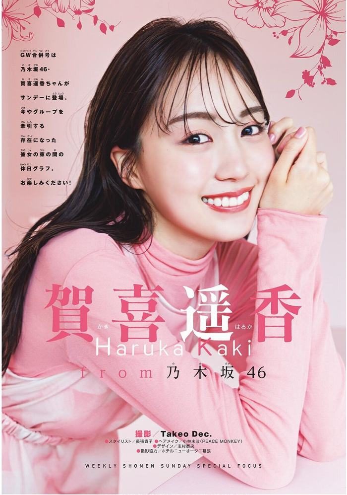 賀喜遥香 エロ画像002