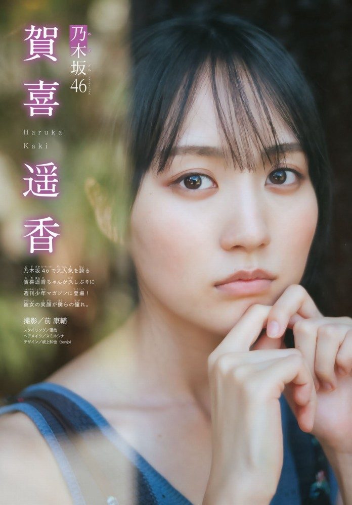 賀喜遥香 エロ画像010