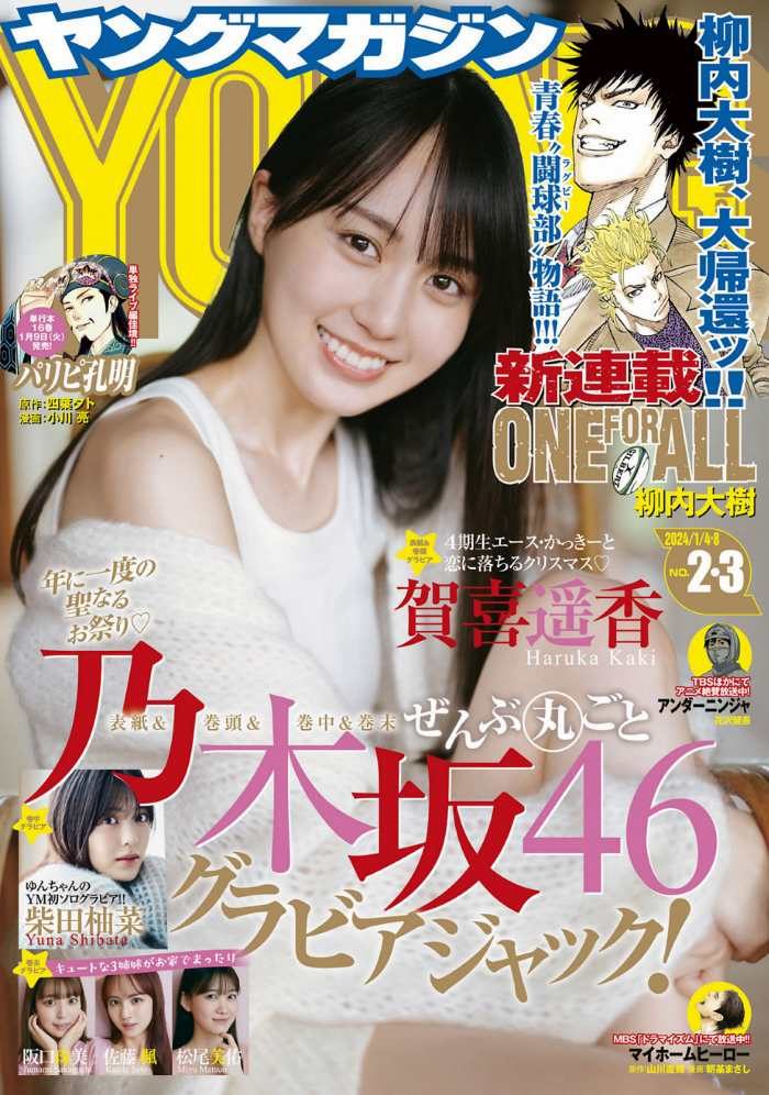 KakiHaruka_0_00_034 賀喜遥香 エロ画像034
