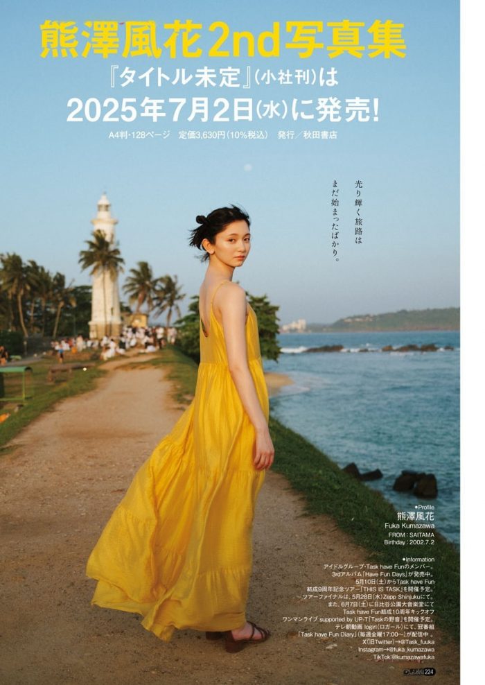 熊澤風花 エロ画像