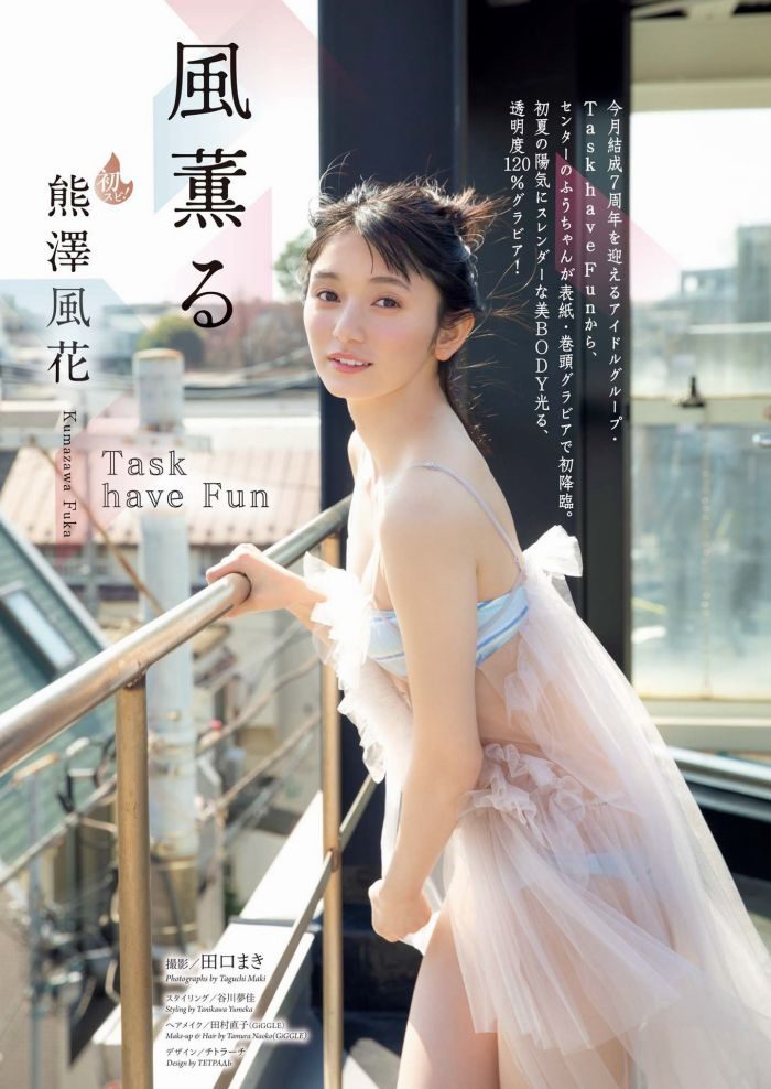 熊澤風花 エロ画像