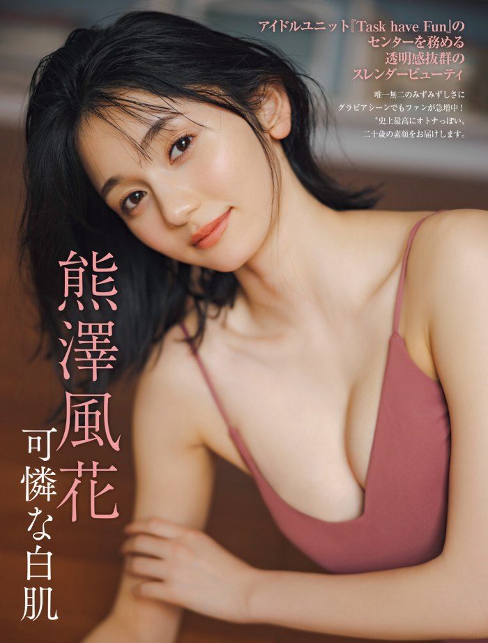 熊澤風花 エロ画像