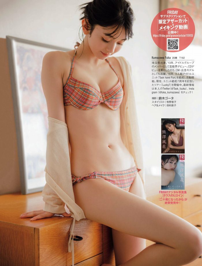 熊澤風花 エロ画像