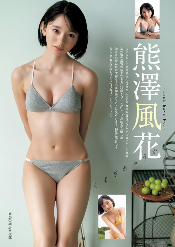 くまざわふうか エロ画像