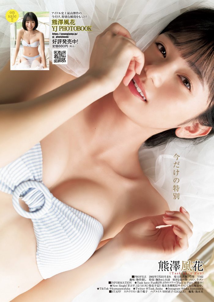 くまざわふうか エロ画像