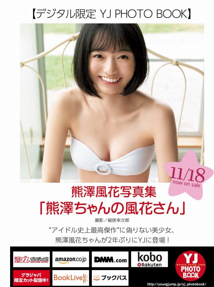 くまざわふうか エロ画像