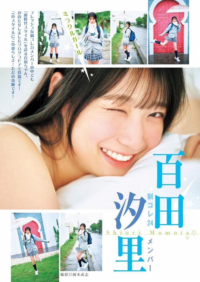 MomotaShiori_0_00_010 百田汐里 エロ画像010