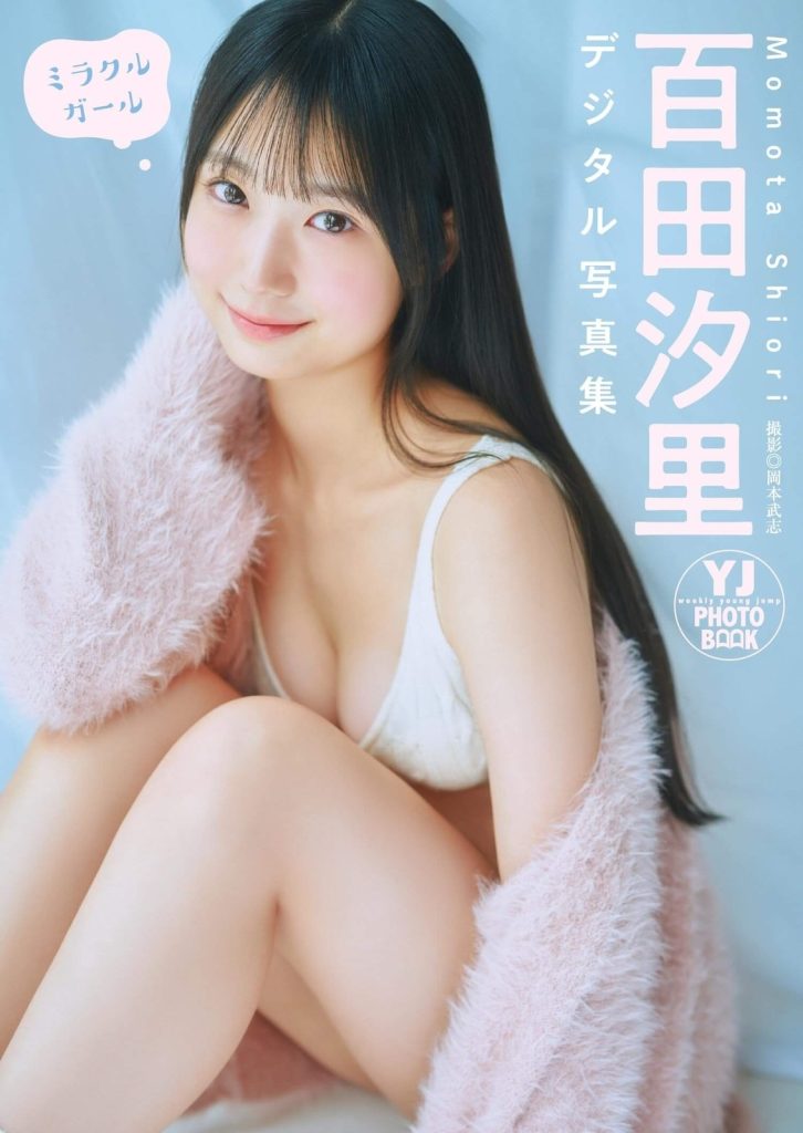 MomotaShiori_0_00_015 百田汐里 エロ画像015