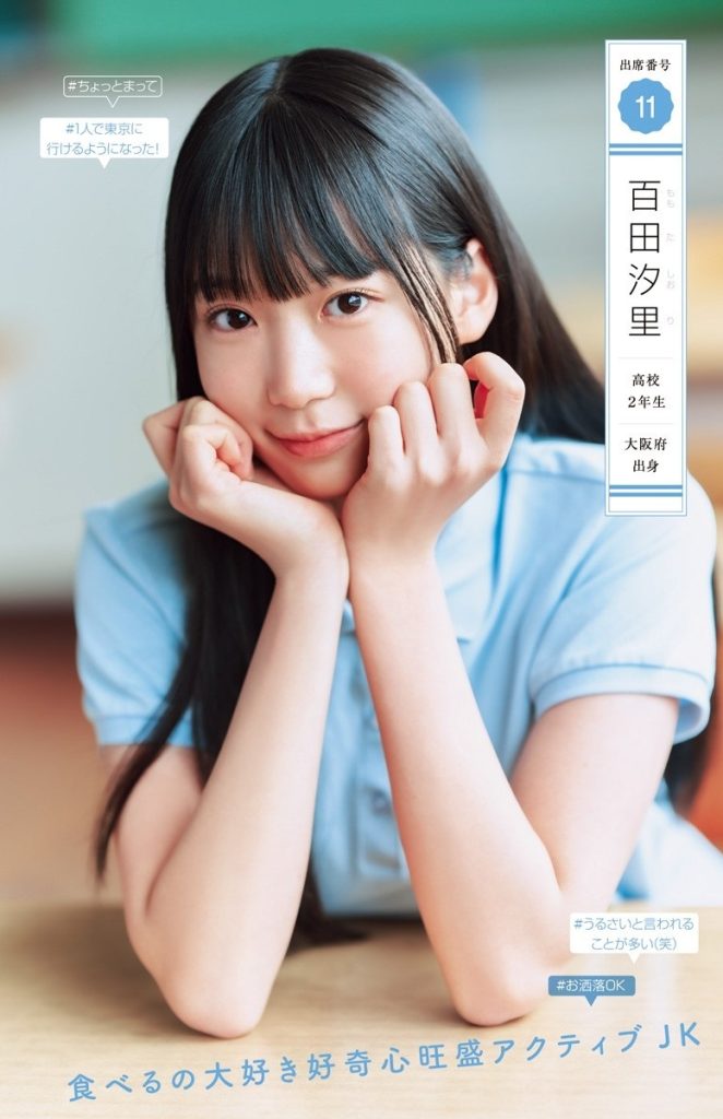 MomotaShiori_0_00_021 百田汐里 エロ画像021