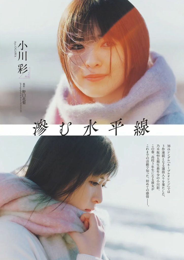 OgawaAya_0_00_001 小川彩 エロ画像001