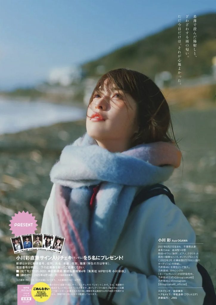 OgawaAya_0_00_010 小川彩 エロ画像010