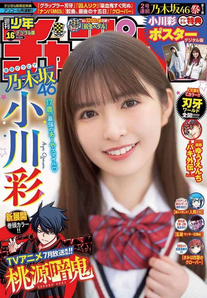 OgawaAya_0_00_018 小川彩 エロ画像018