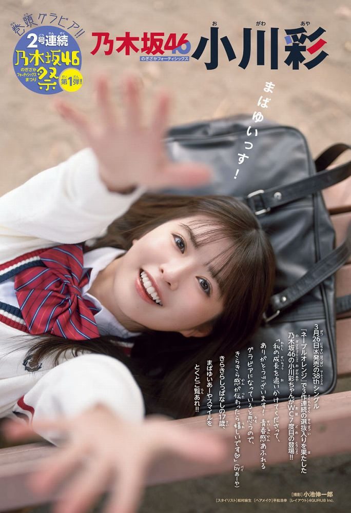 OgawaAya_0_00_019 小川彩 エロ画像019