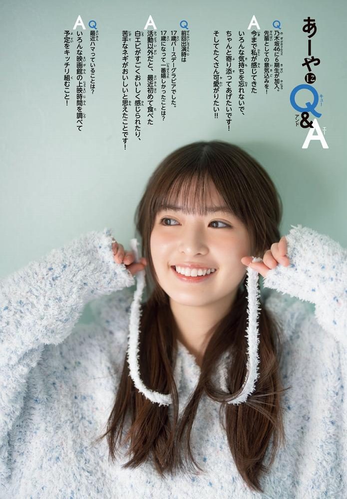OgawaAya_0_00_024 小川彩 エロ画像024
