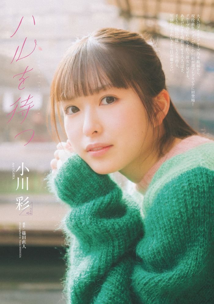 OgawaAya_0_00_029 小川彩 エロ画像029