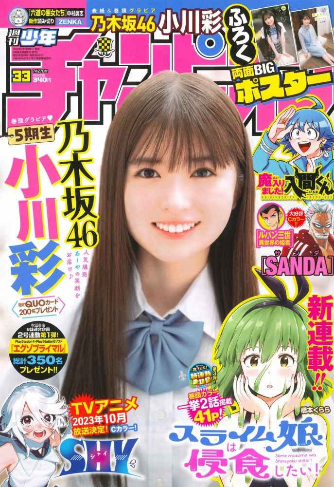 OgawaAya_0_00_042 小川彩 エロ画像042