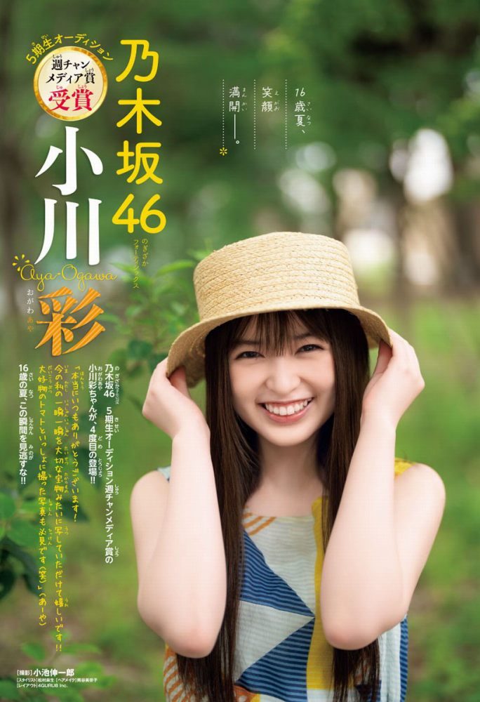 OgawaAya_0_00_043 小川彩 エロ画像043