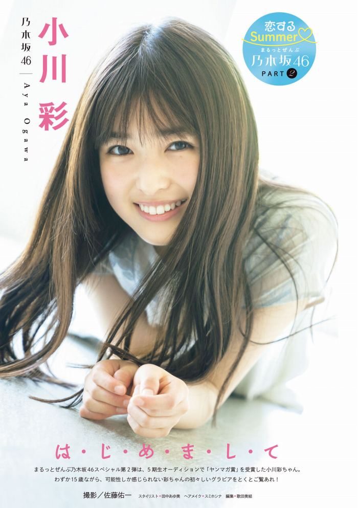 OgawaAya_0_00_052 小川彩 エロ画像052