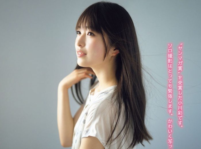 OgawaAya_0_00_055 小川彩 エロ画像055
