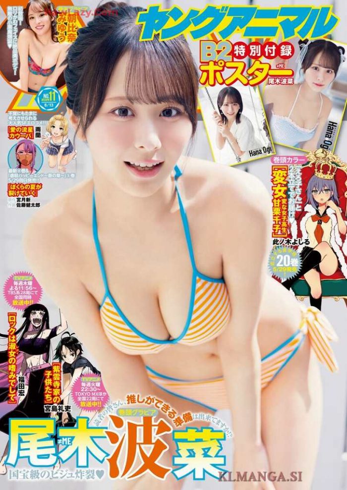 尾木波菜 エロ画像