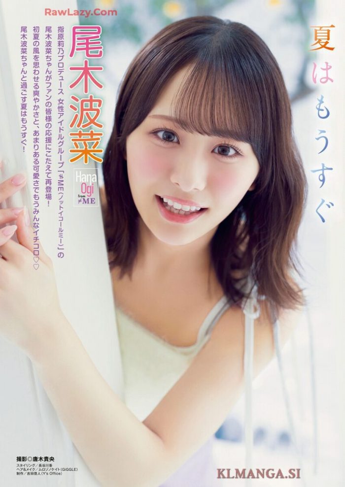 尾木波菜 エロ画像
