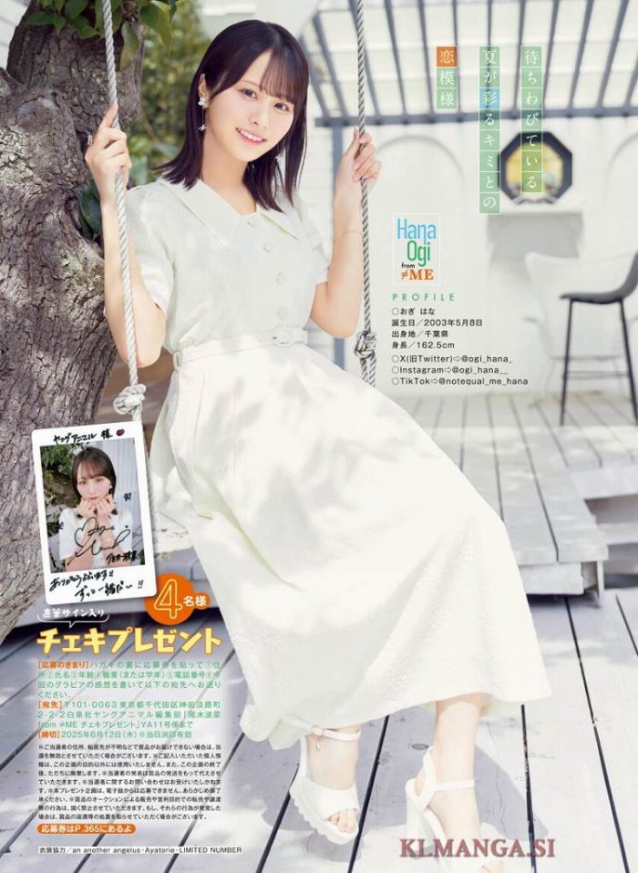 尾木波菜 エロ画像