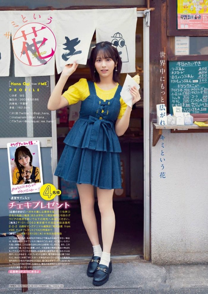 尾木波菜 エロ画像