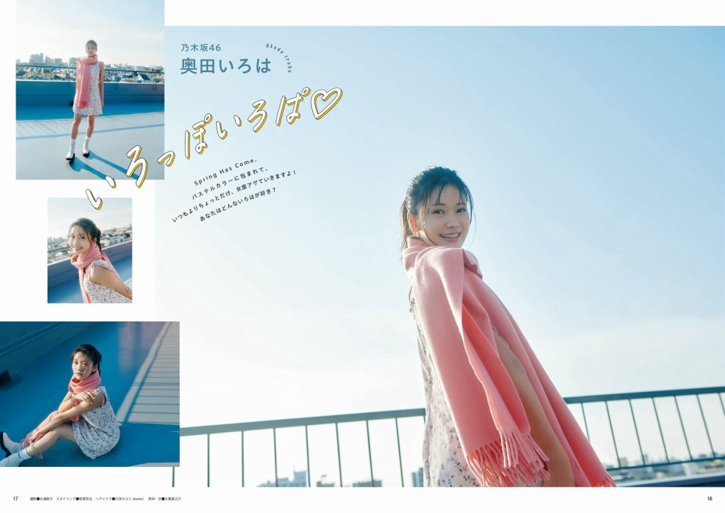 OkudaIroha_0_00_001 奥田いろは エロ画像001
