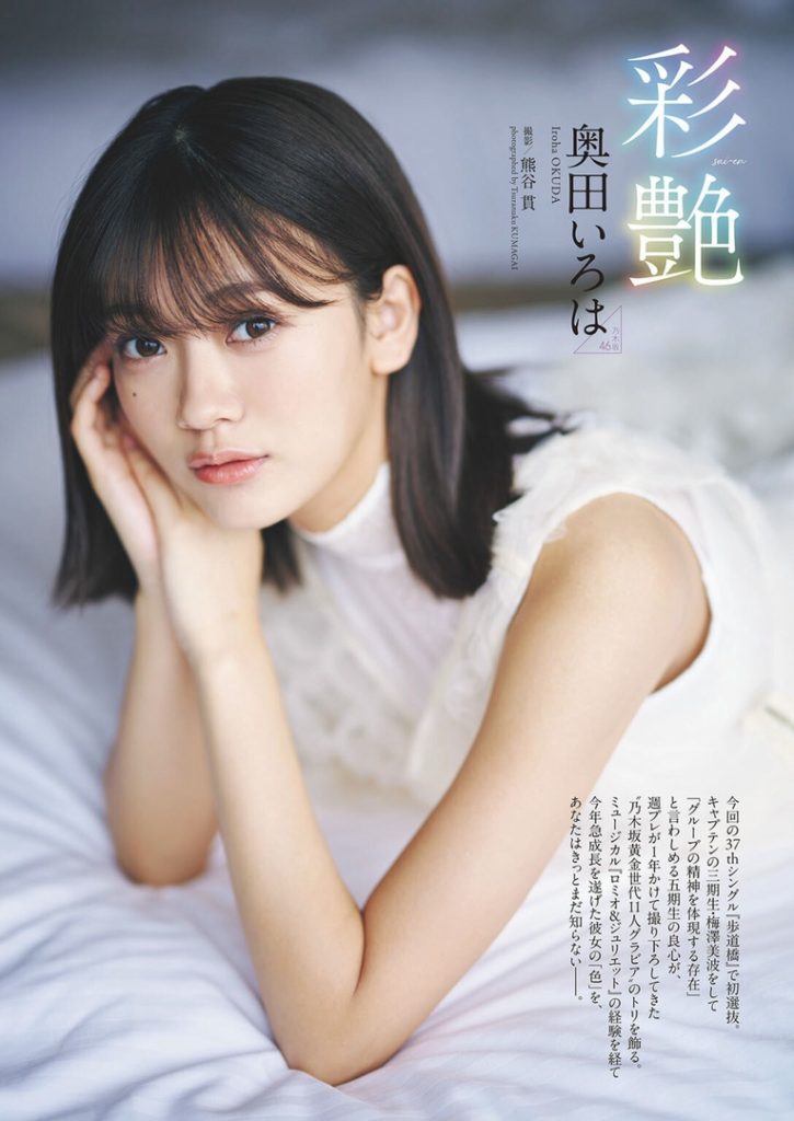 OkudaIroha_0_00_007 奥田いろは エロ画像007