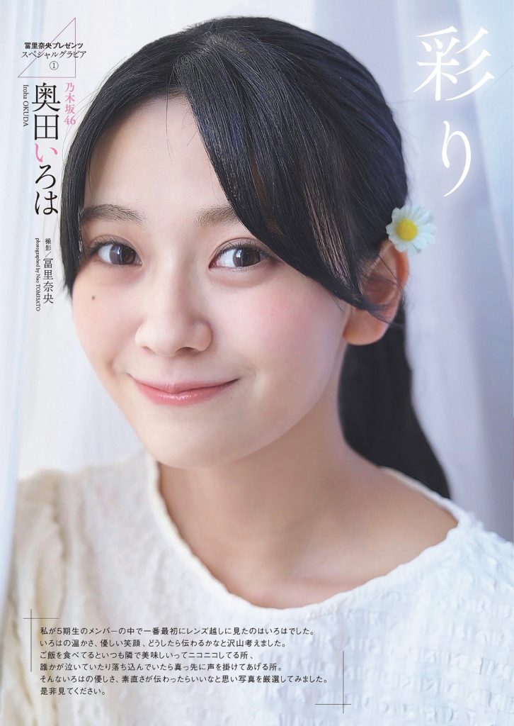 OkudaIroha_0_00_015 奥田いろは エロ画像015