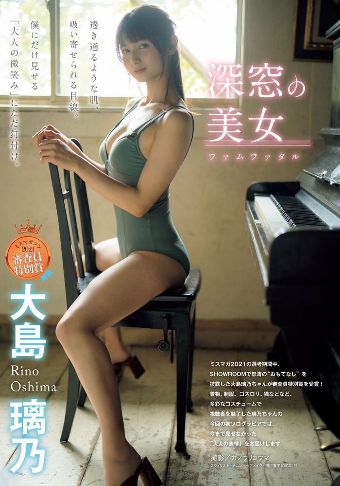 大島璃乃 エロ画像