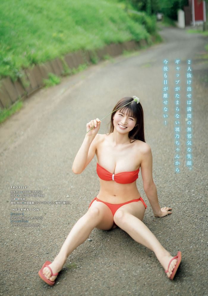 大島璃乃 エロ画像