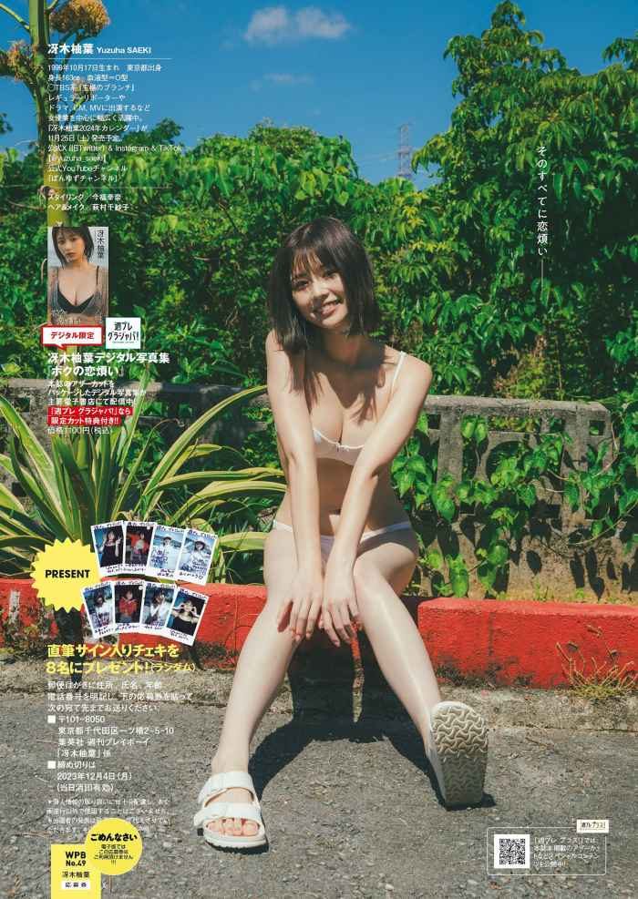 SaekiYuzuha_0_00_090 冴木柚葉 エロ画像090