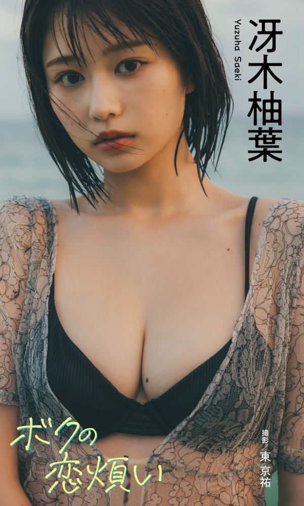 SaekiYuzuha_0_00_091 冴木柚葉 エロ画像091