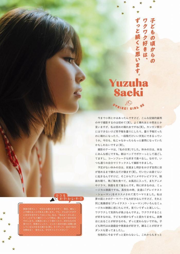 SaekiYuzuha_0_00_111 冴木柚葉 エロ画像111
