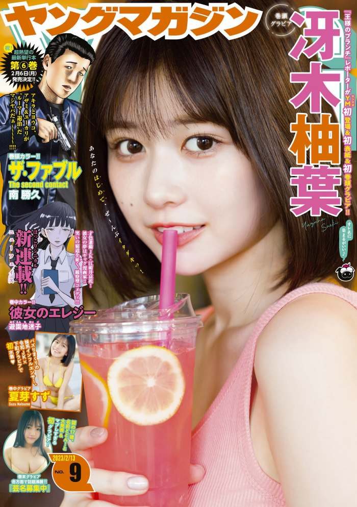 SaekiYuzuha_0_00_176
