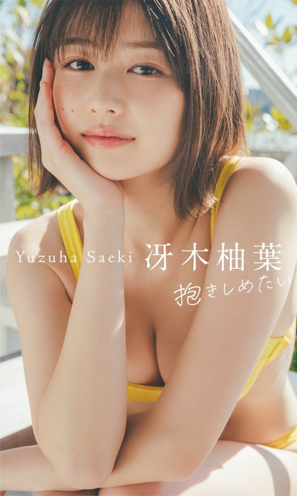 SaekiYuzuha_0_00_205